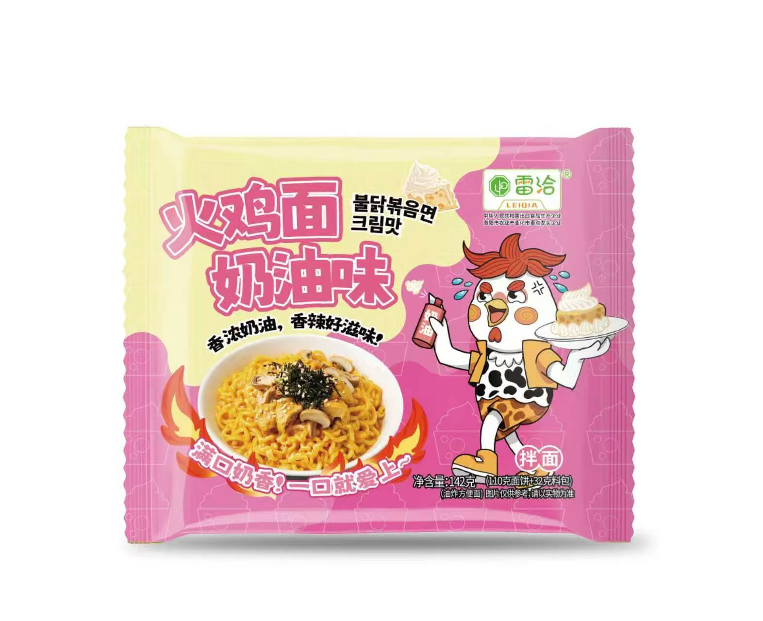 火雞面