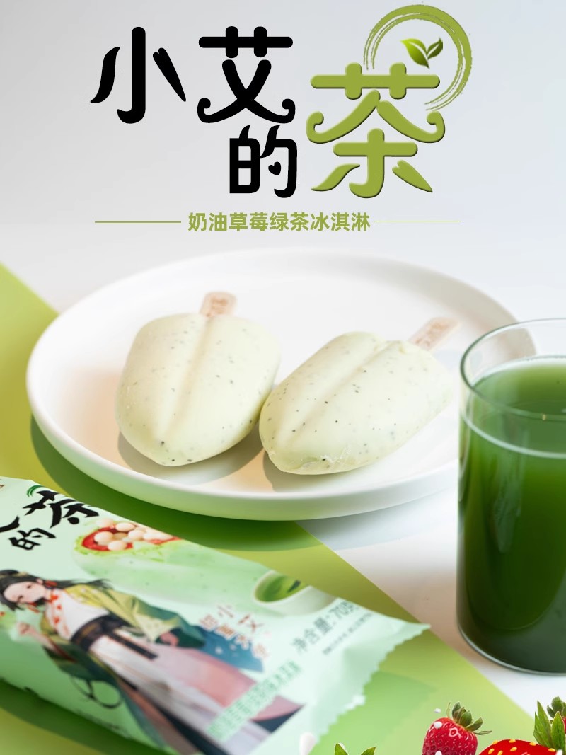 Xiao Ai's Tea