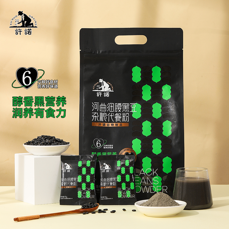 河曲細腰黑豆雜糧代餐粉