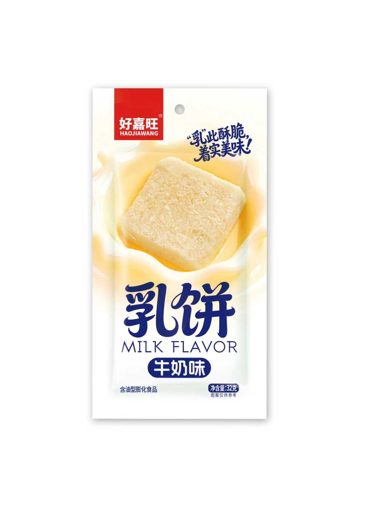 乳餅
