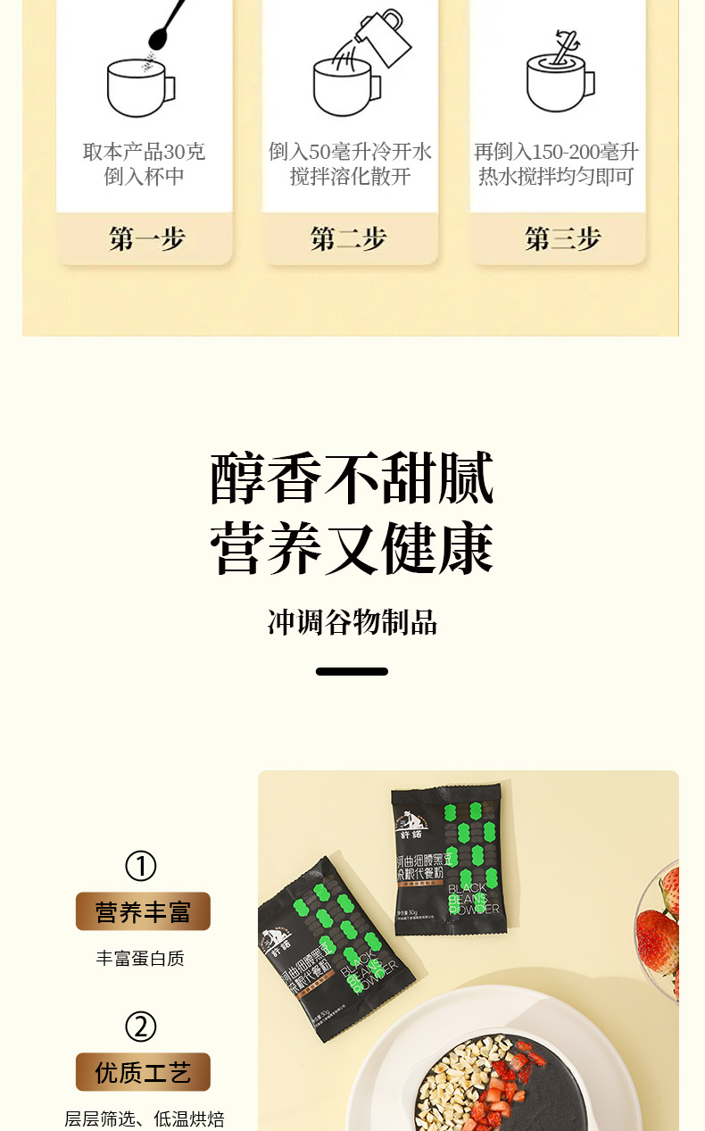 代餐粉_07.jpg