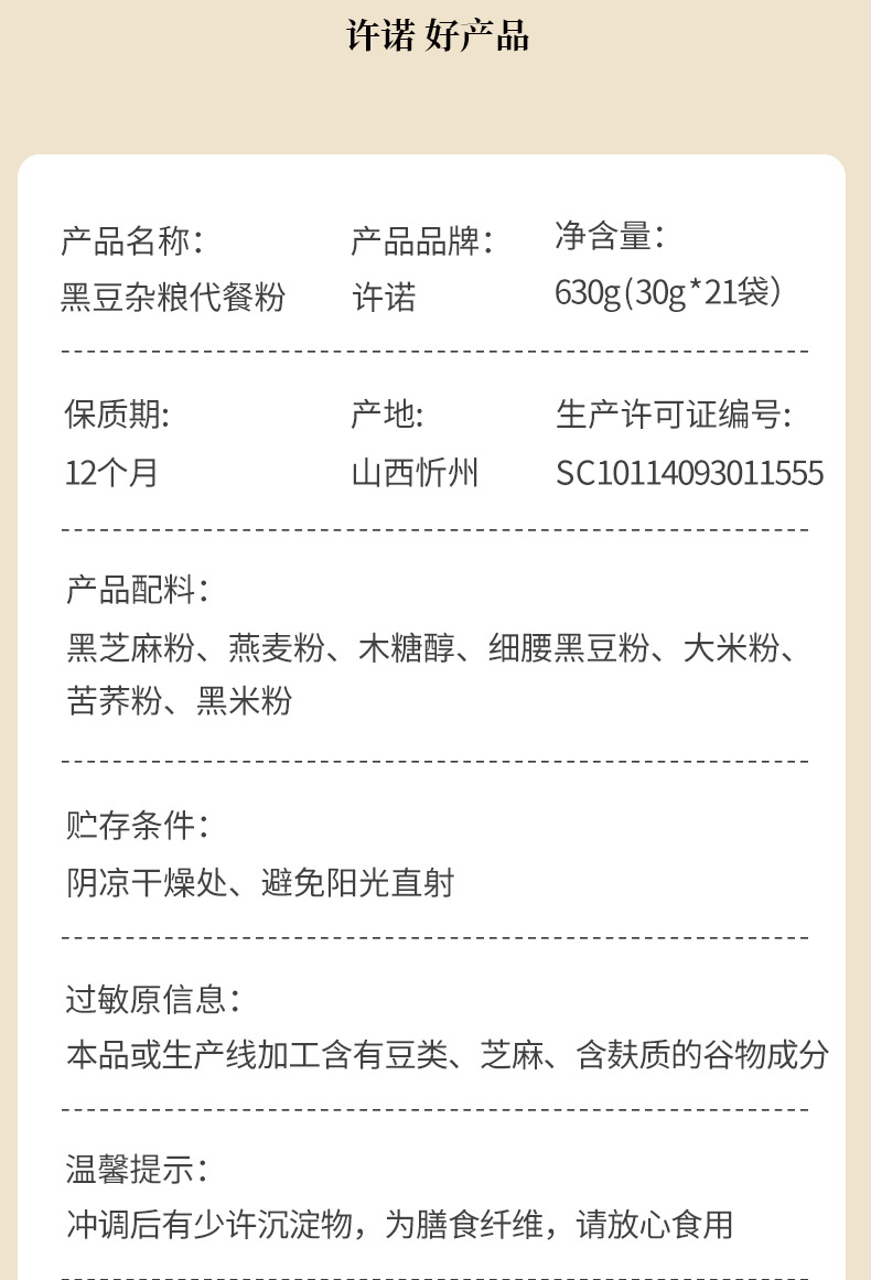 代餐粉_10.jpg