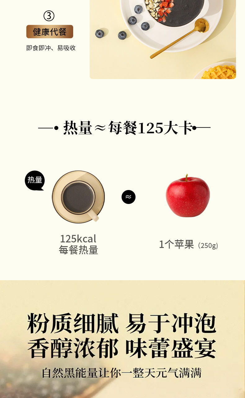 代餐粉_08.jpg