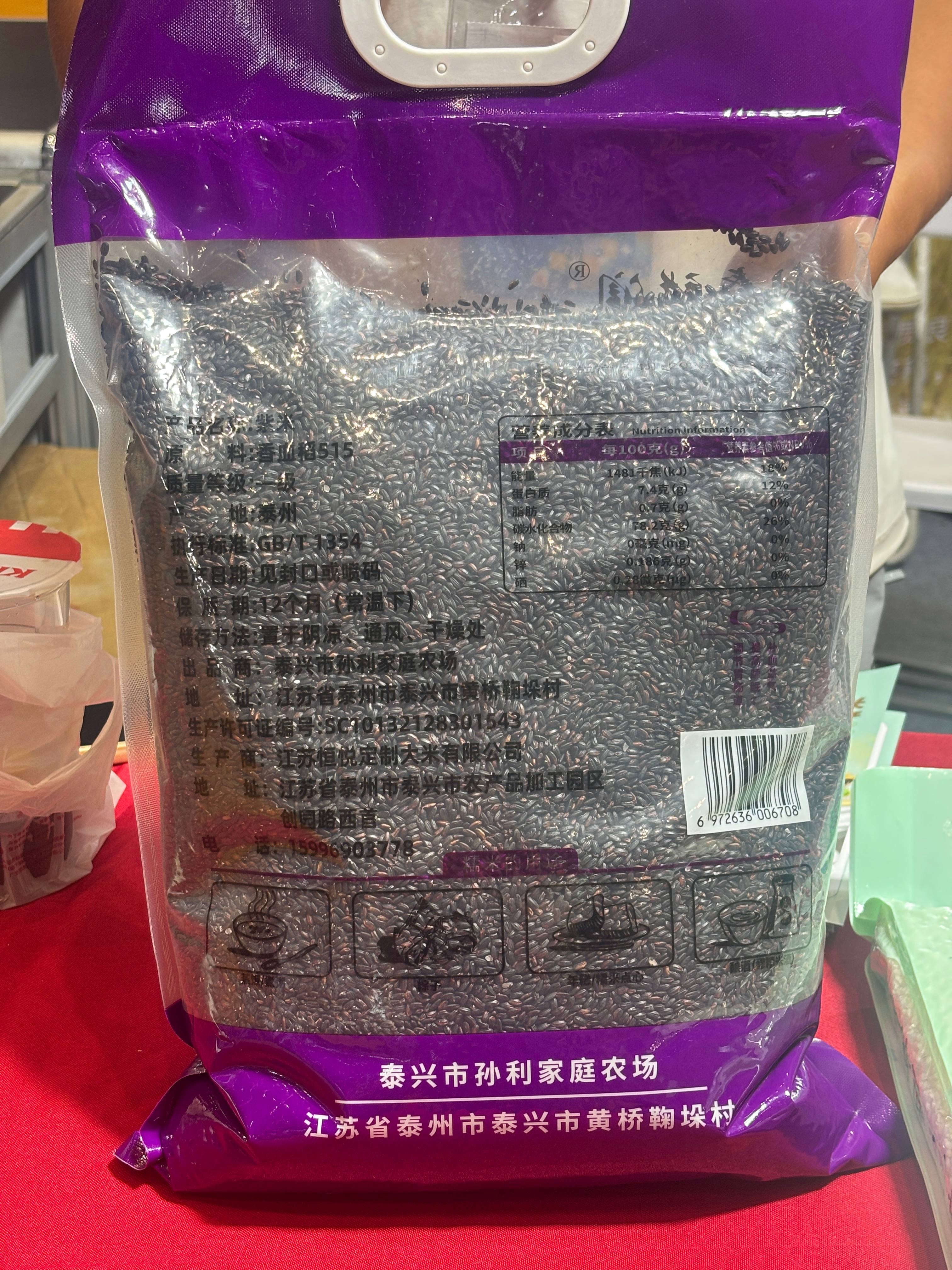 壓縮紫米反面微信圖片_20260814164439_212_16(1).jpg