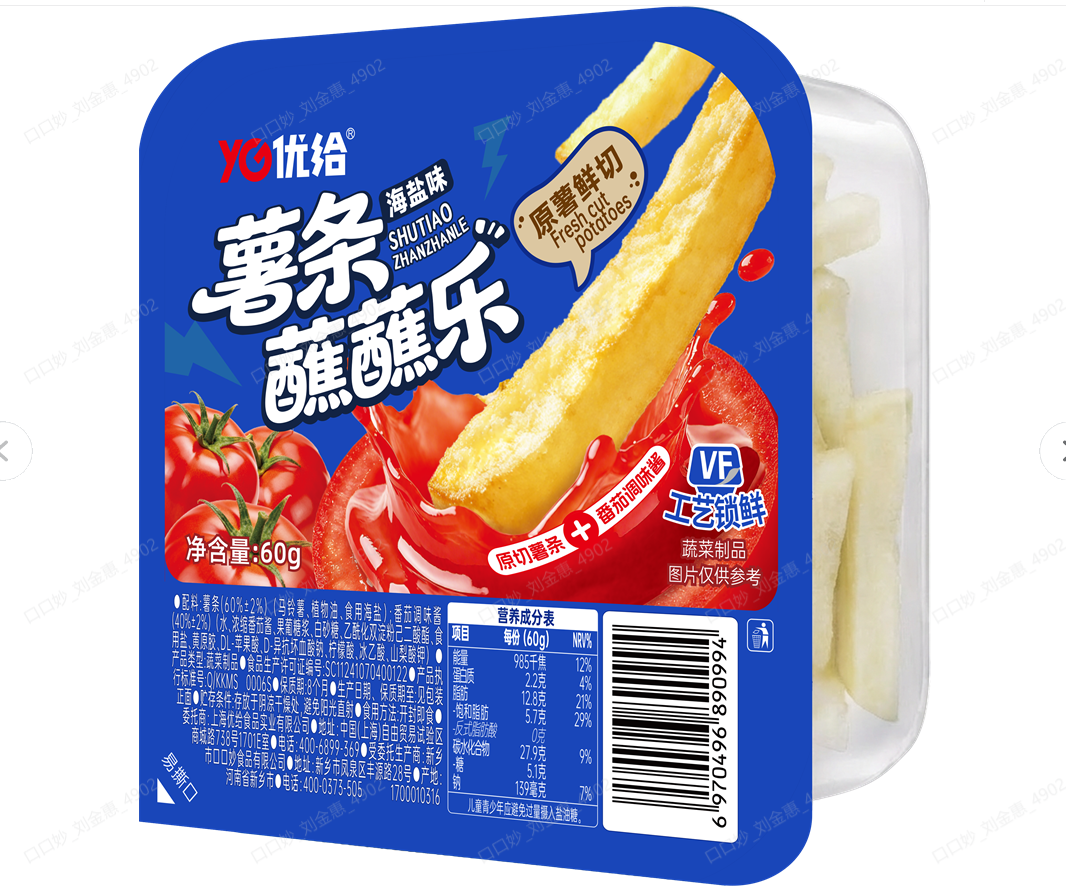 French fries dipping sauce