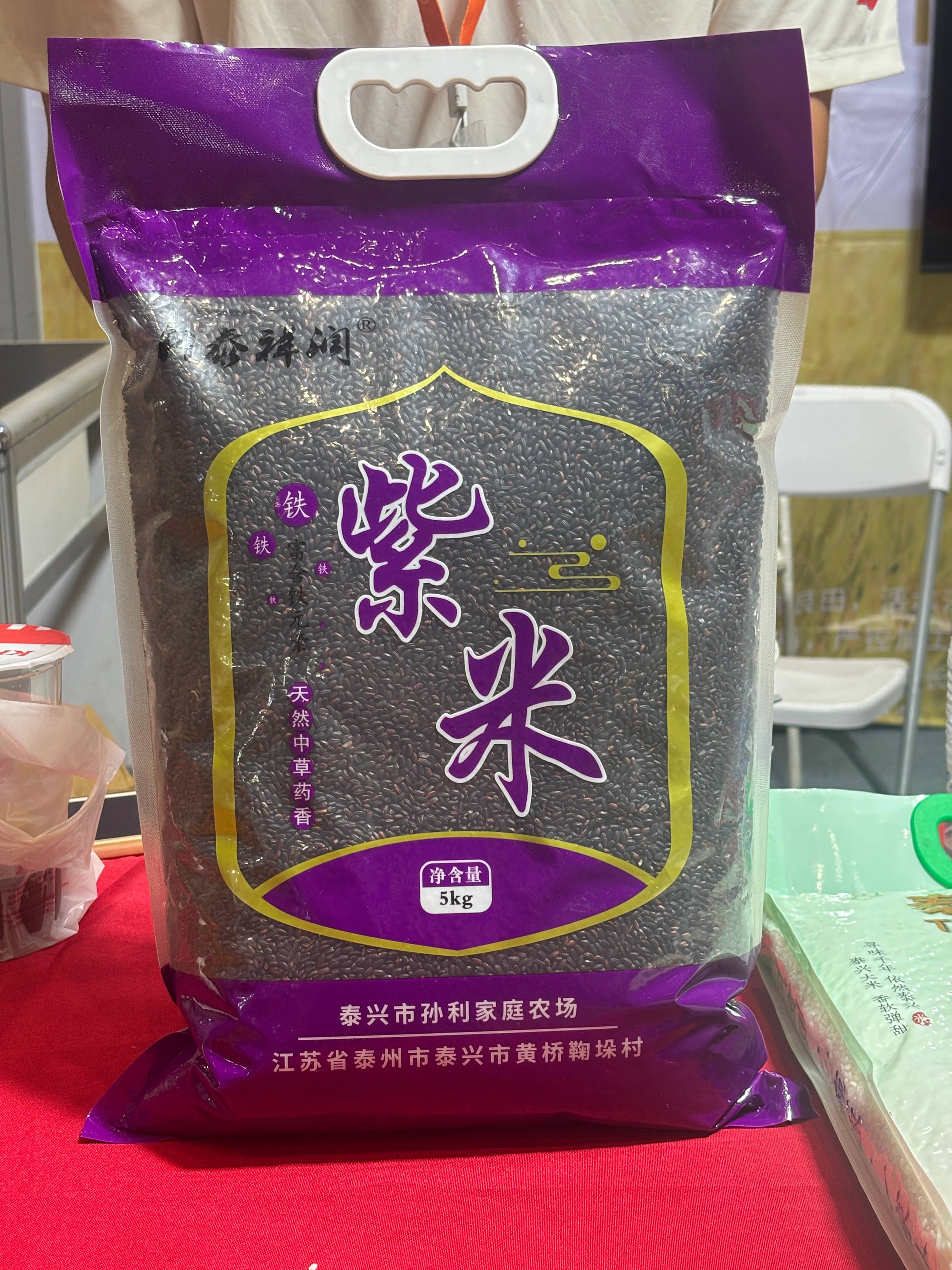 泰興大米