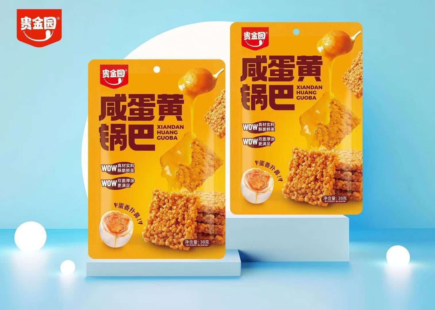 咸蛋黃鍋巴