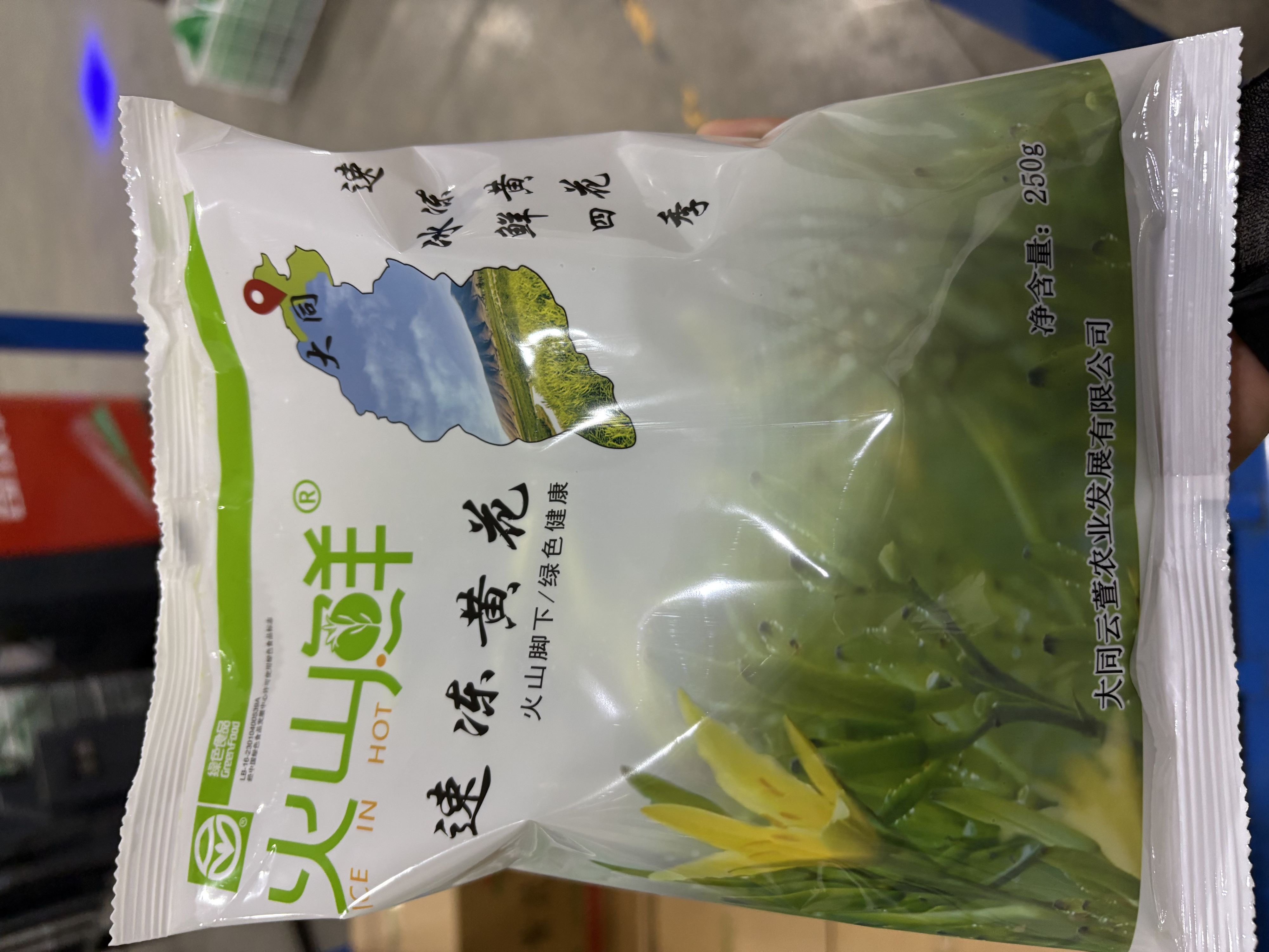 大同黃花