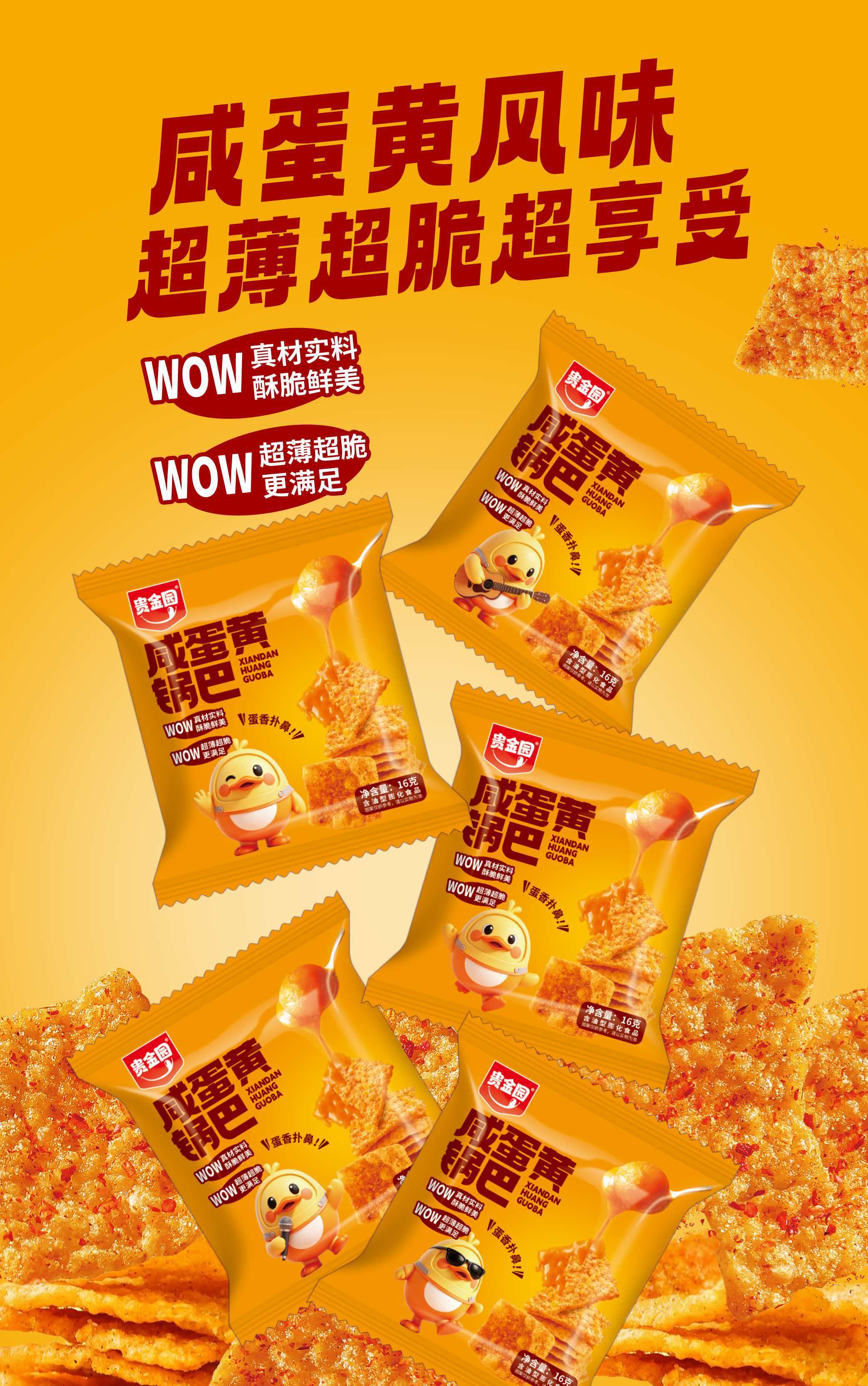 Salted Egg Yolk Thin Crisps