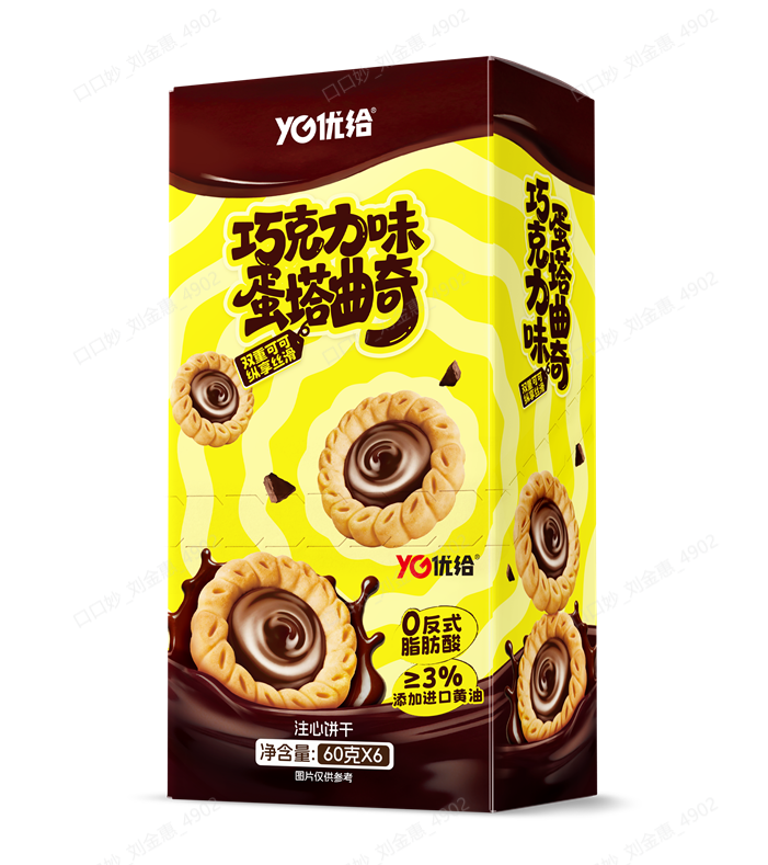 Egg tart cookie