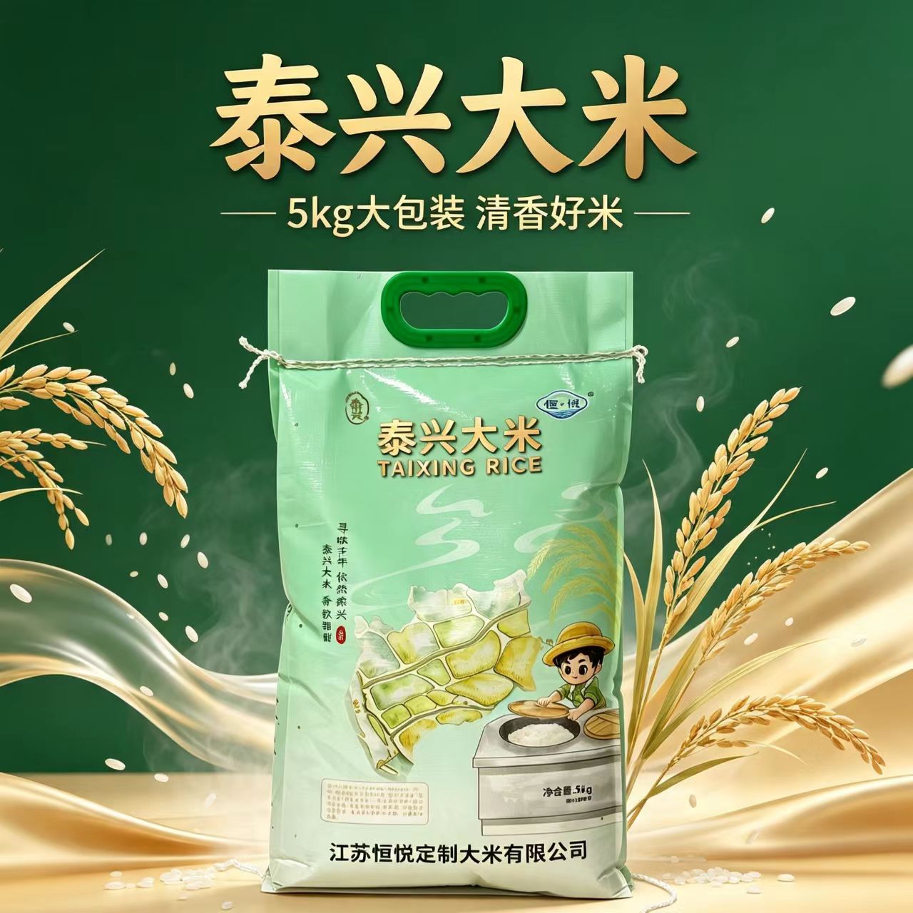 TAIXING RICE