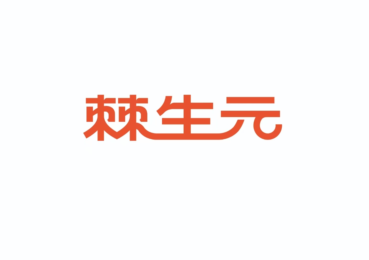 山西獻果園生物科技股份有限公司