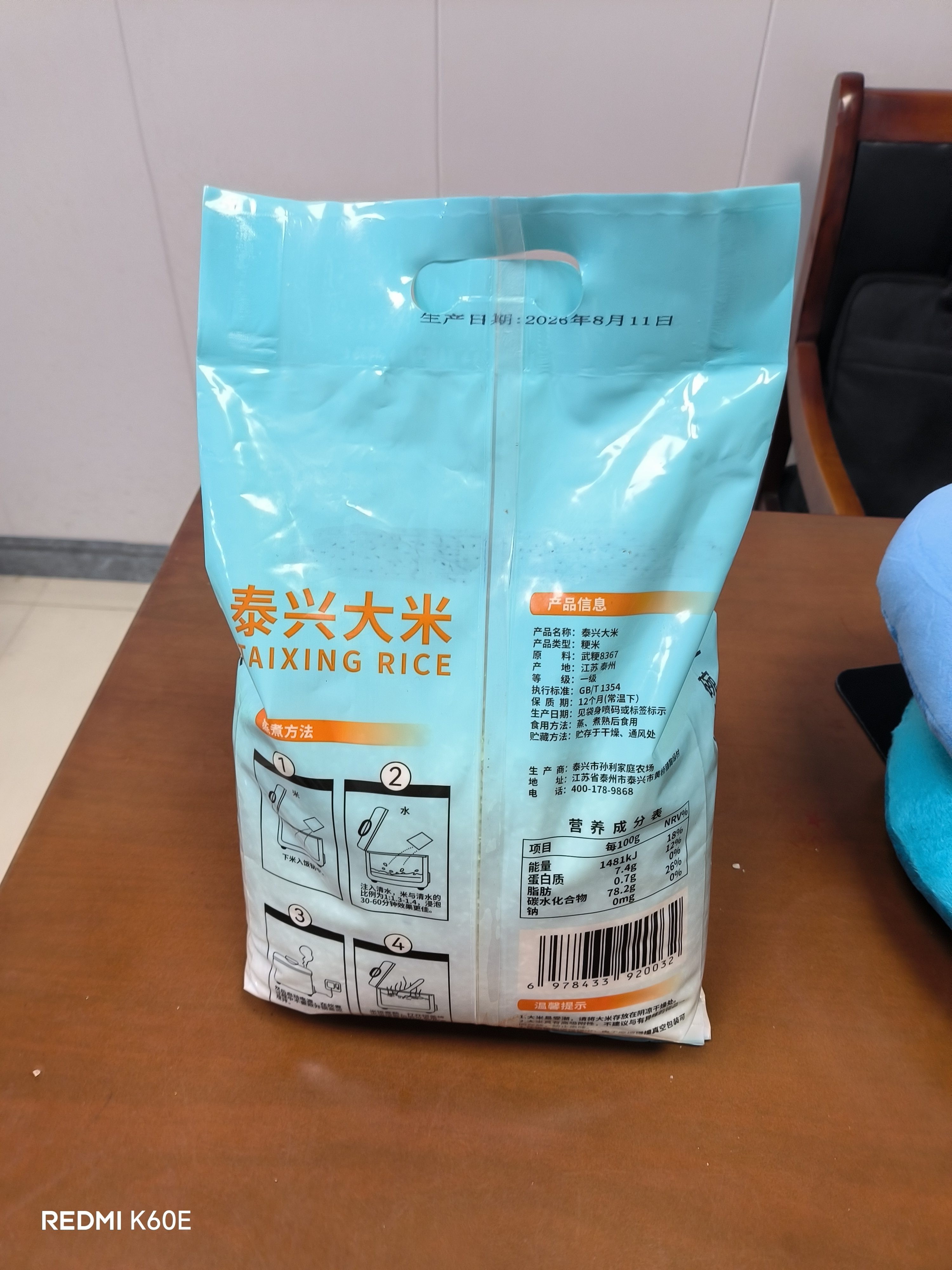 2.5装反面微信图片_20260814171800_215_22(1).jpg