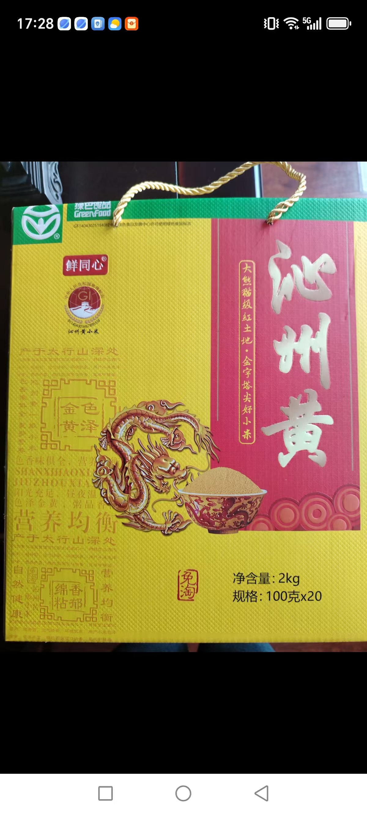 小米