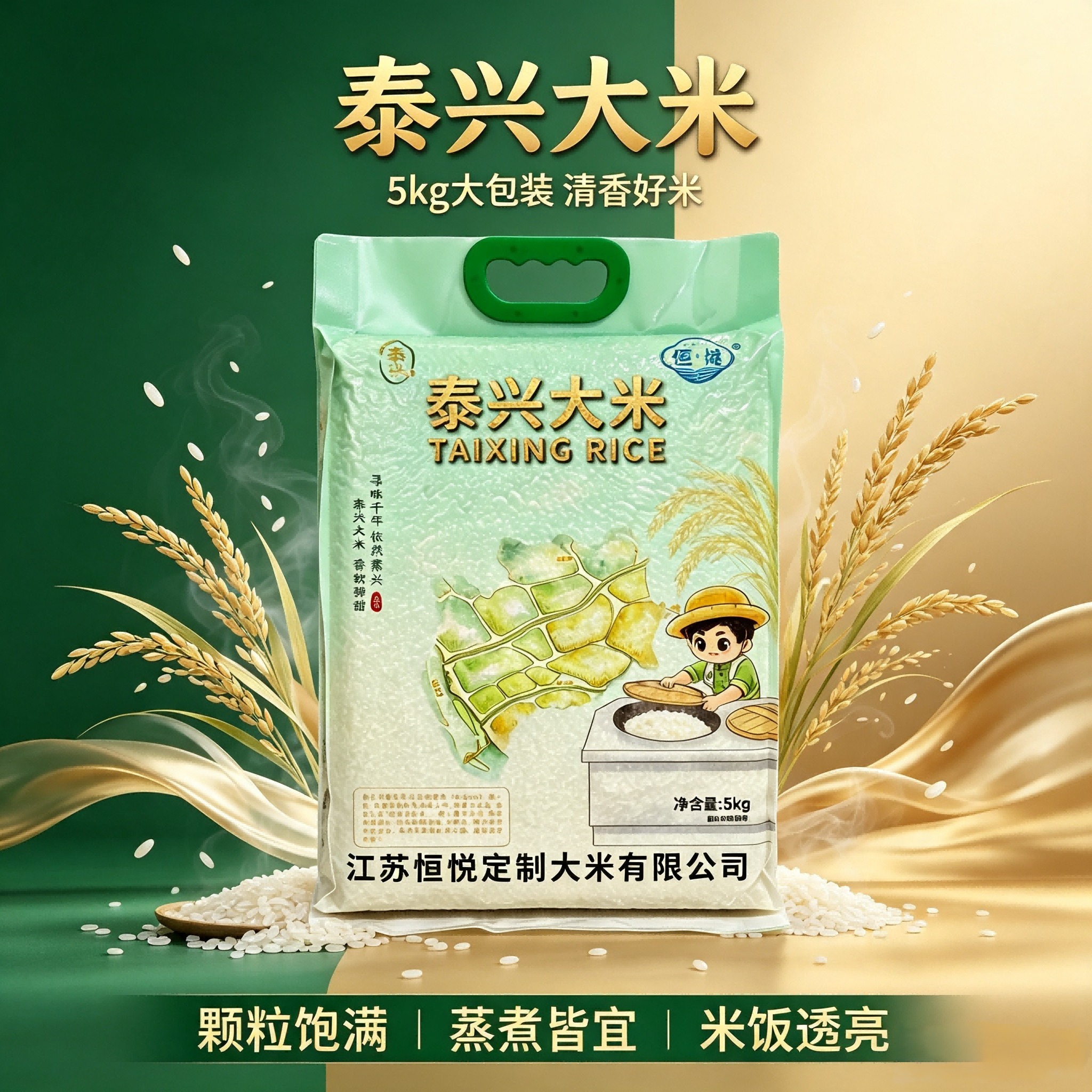 TAIXING RICE