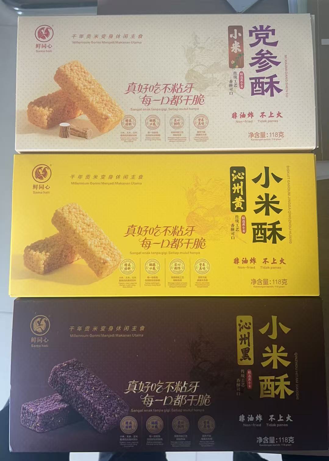 小米酥