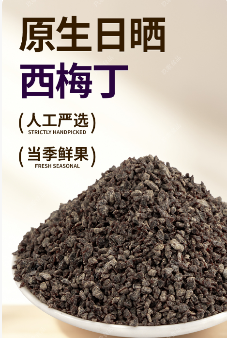 西梅丁