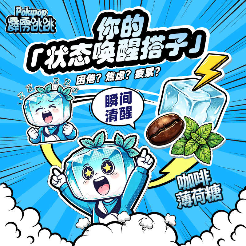 霹靂跳跳冰拿鐵味14g主圖02.jpg