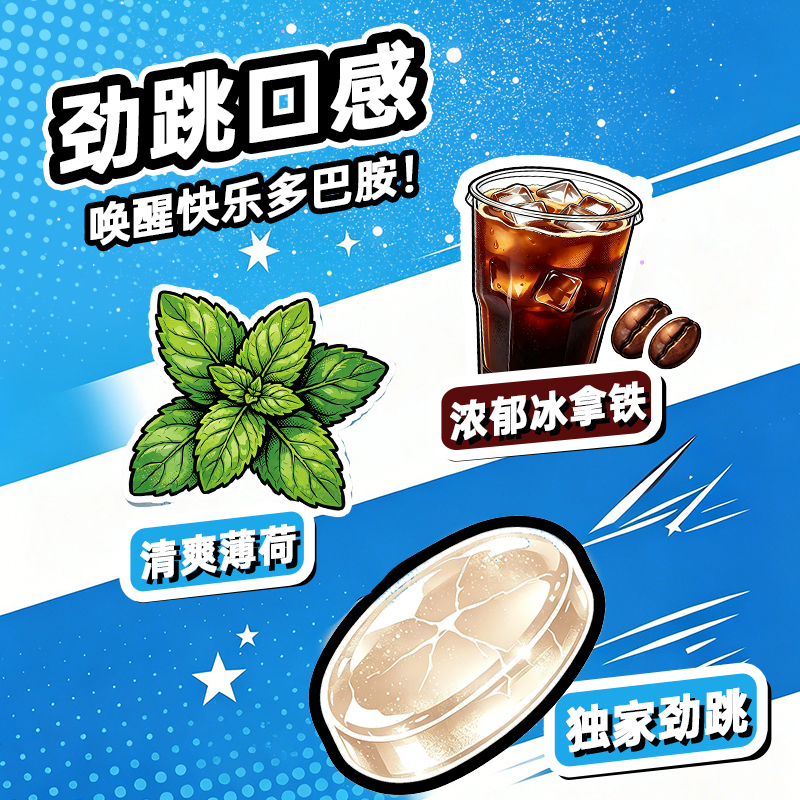 霹靂跳跳冰拿鐵味14g主圖04.jpg