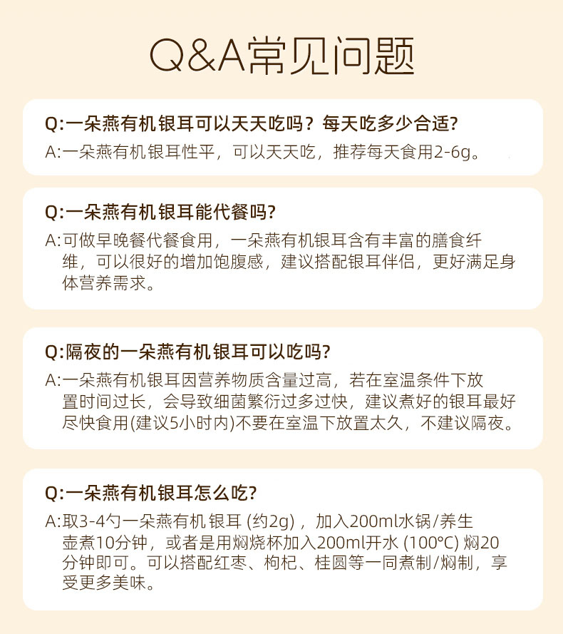 銀耳3罐_20.jpg