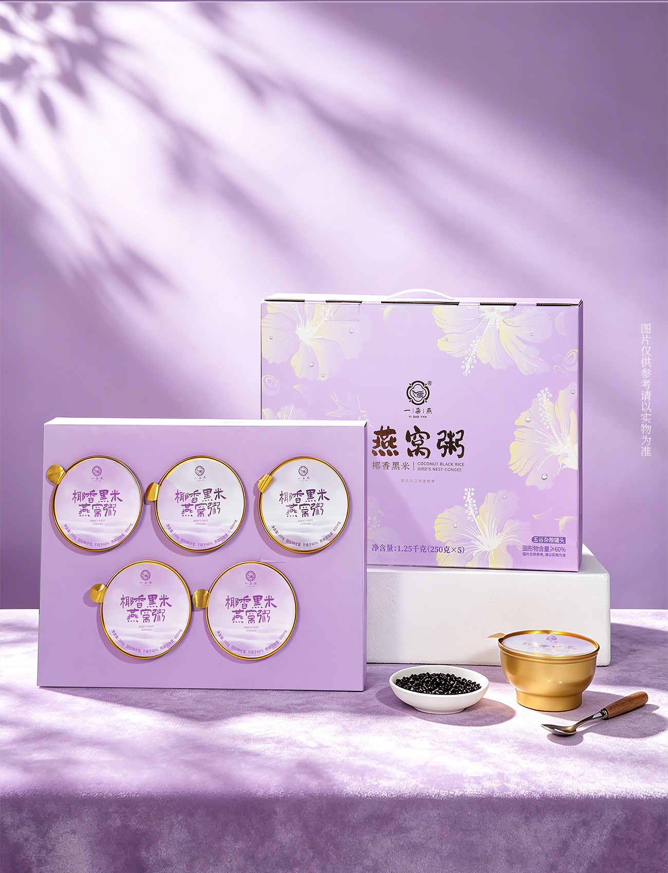 燕窝粥紫色开窗详情_02.jpg