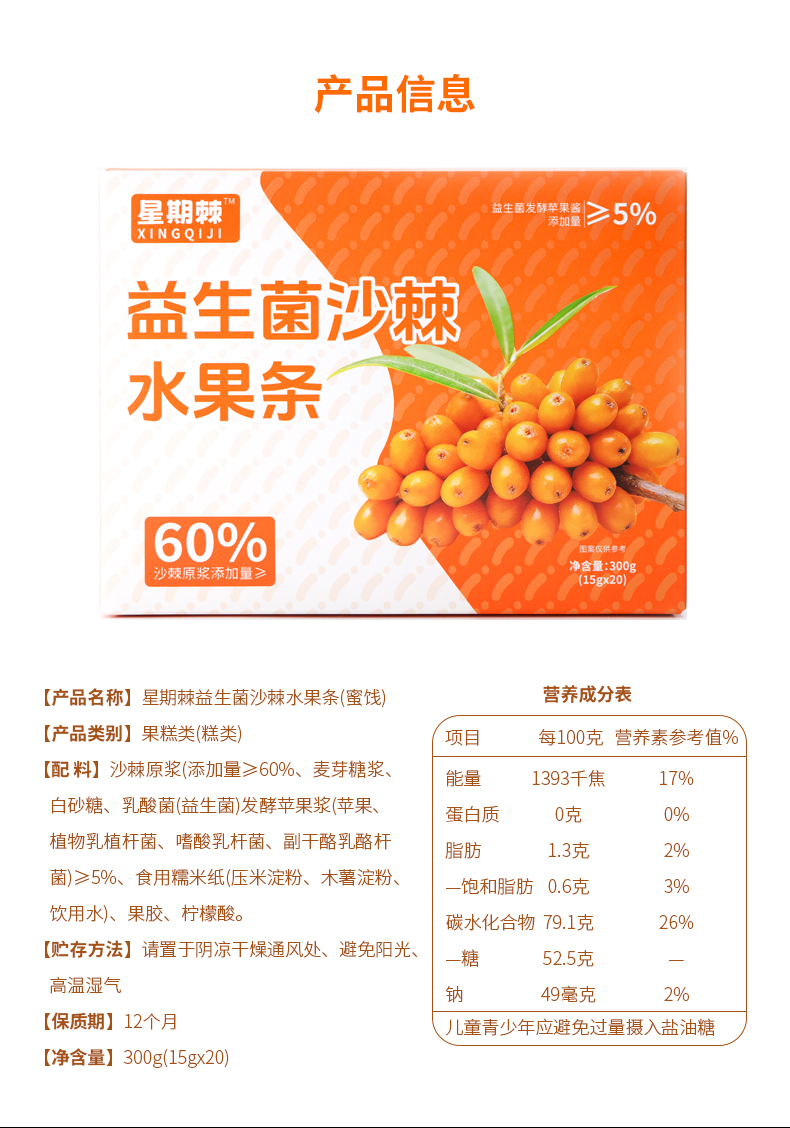 水果条详情页_07.jpg
