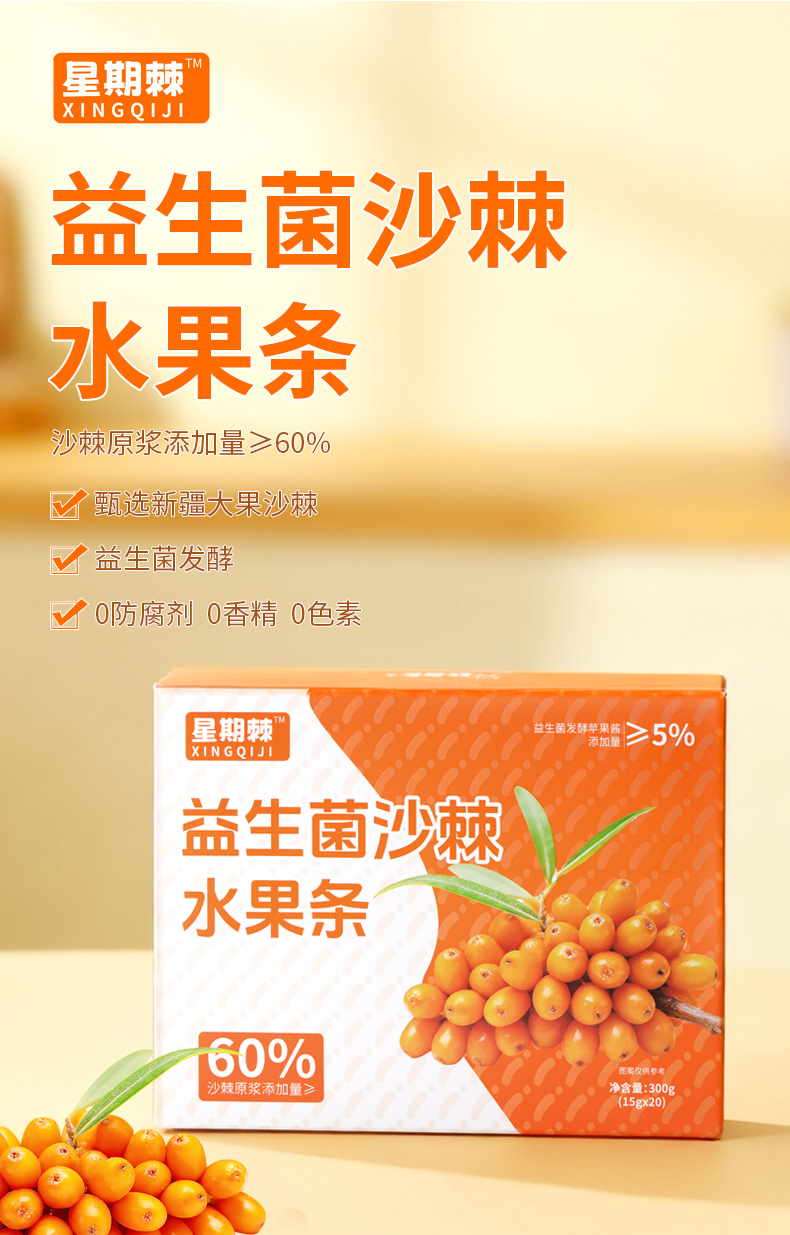 水果条详情页_01.jpg