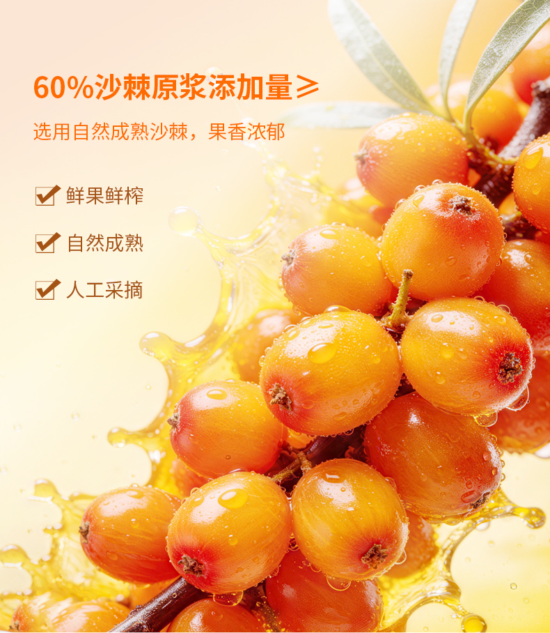 水果条详情页_02.jpg