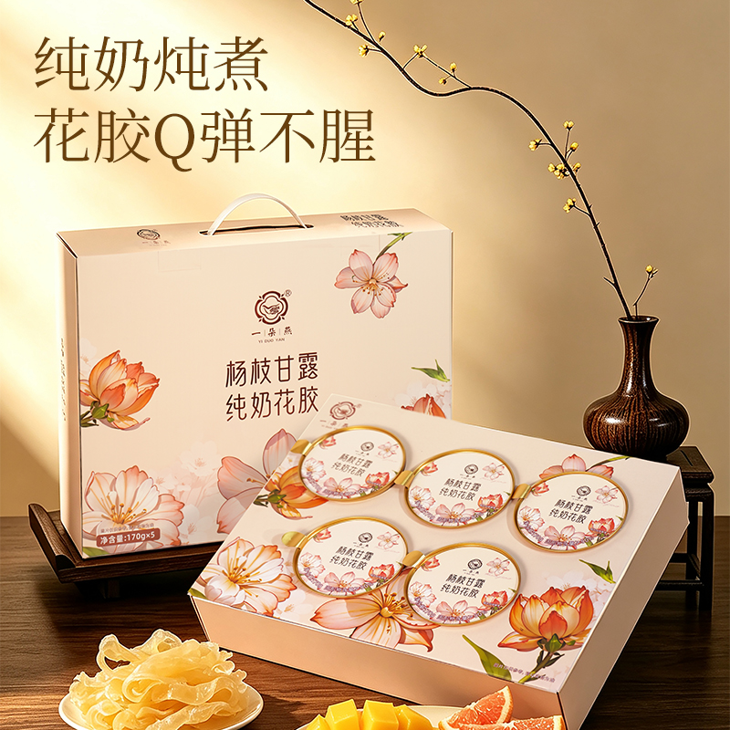 楊枝甘露花膠禮盒