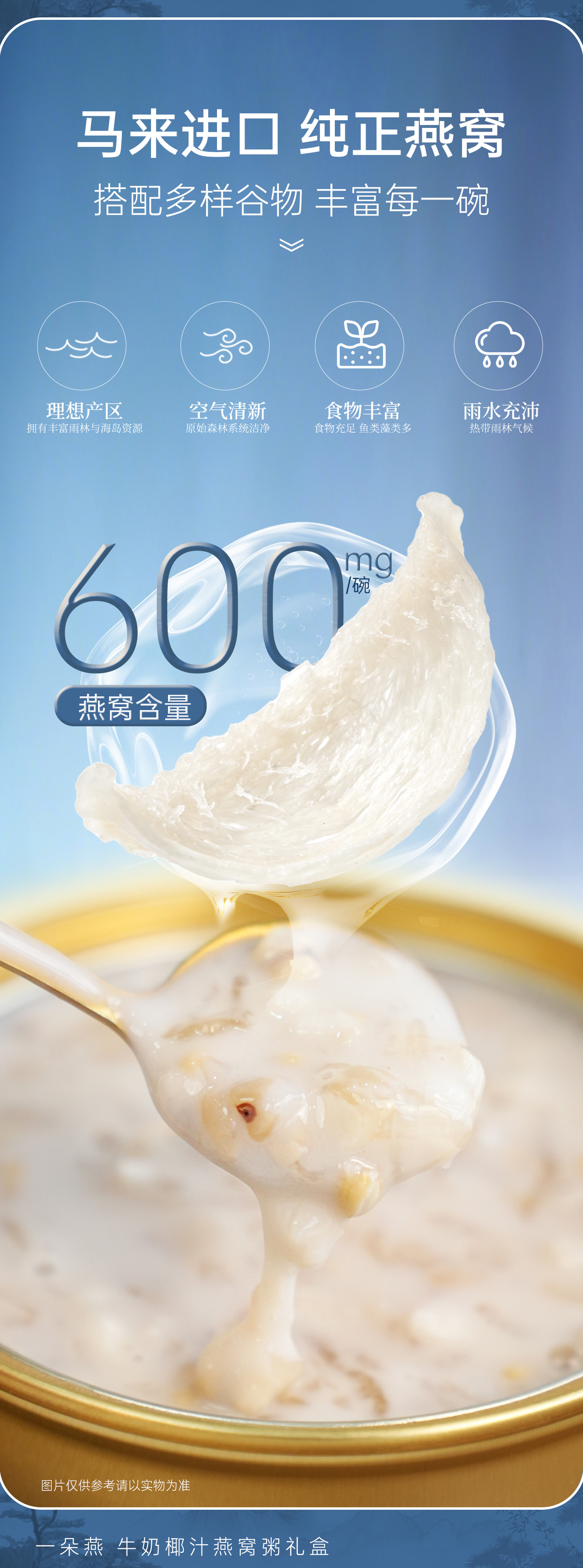 藍色燕窩粥詳情_02.jpg