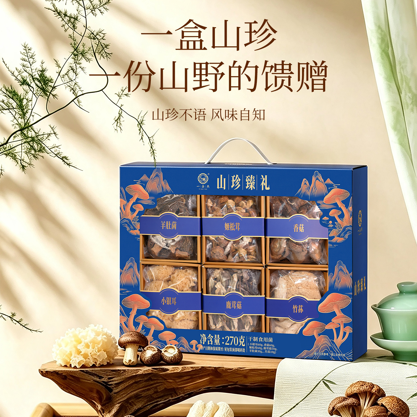 Mountain and Field Authentic Gifts