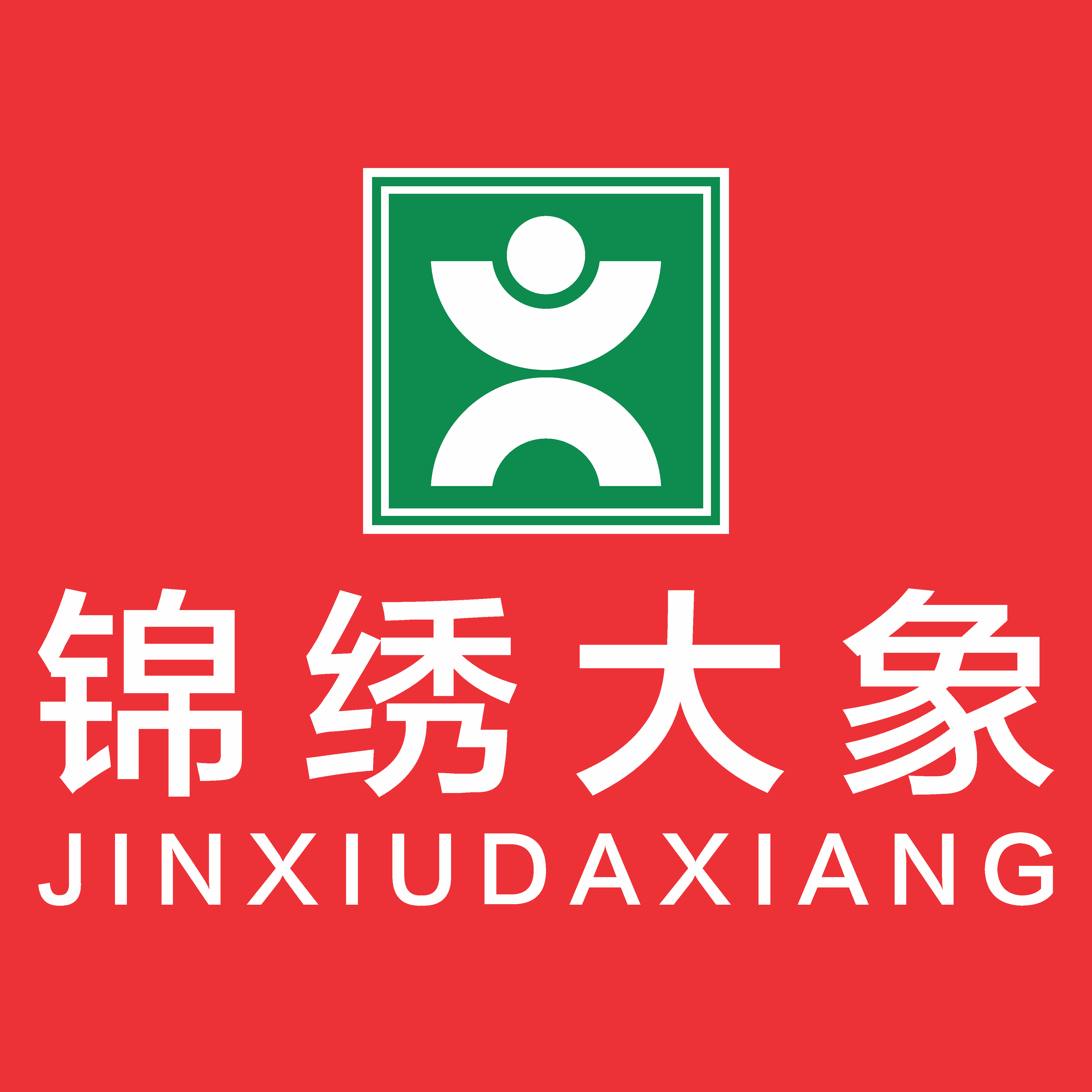 永濟市大象農(nóng)牧有限公司