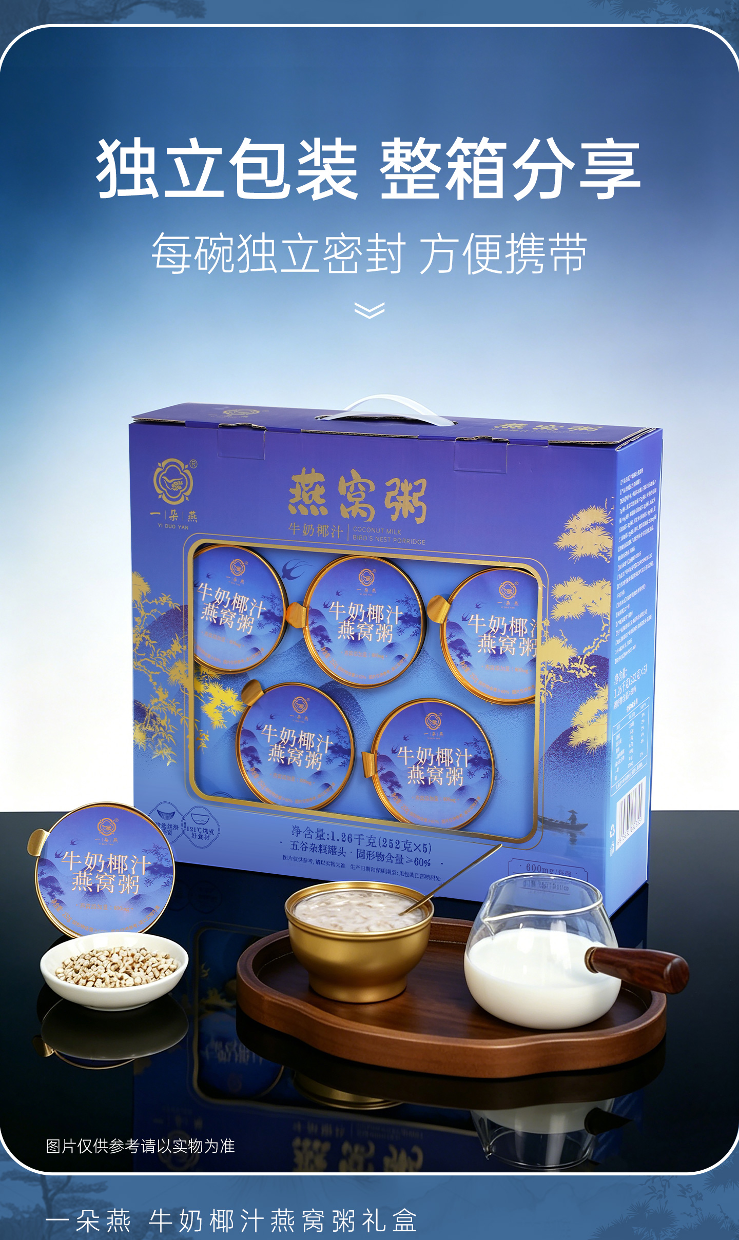 藍色燕窩粥詳情_05.jpg