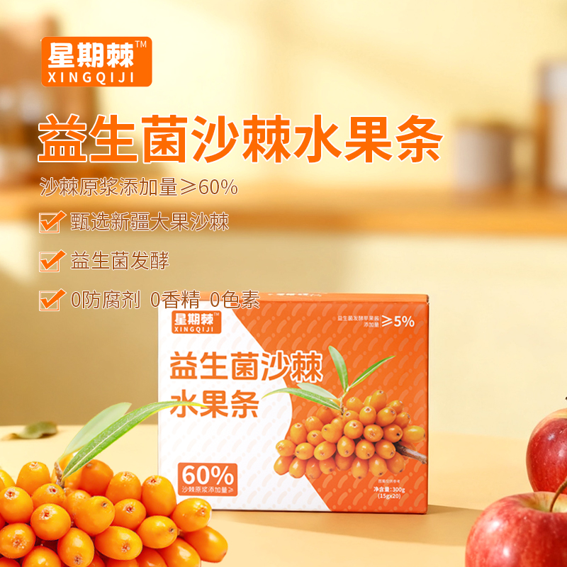 星期棘益生菌沙棘水果條15g*20