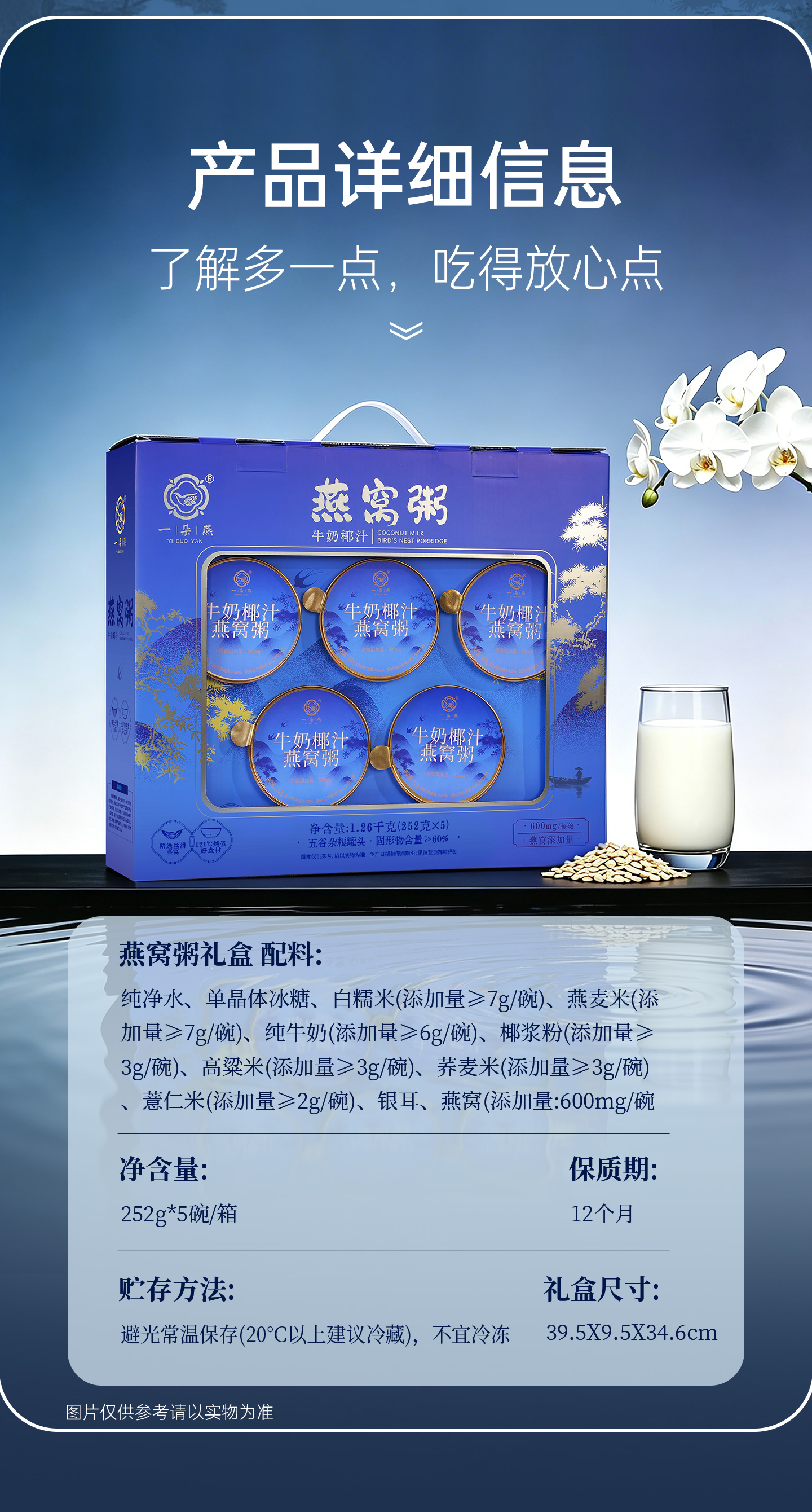 藍色燕窩粥詳情_10.jpg