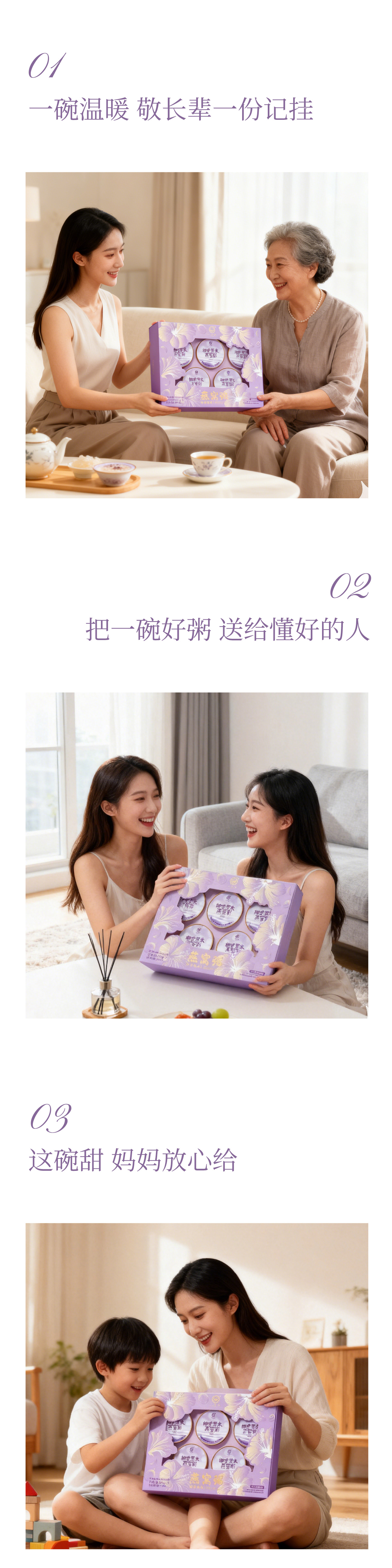 燕窝粥紫色开窗详情_08.jpg