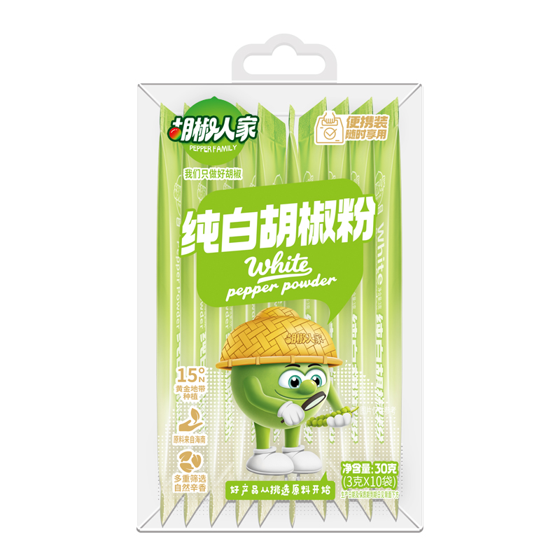 30克純白胡椒粉（便攜裝）