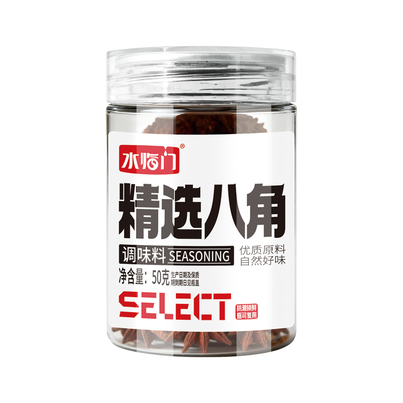 50克精選八角