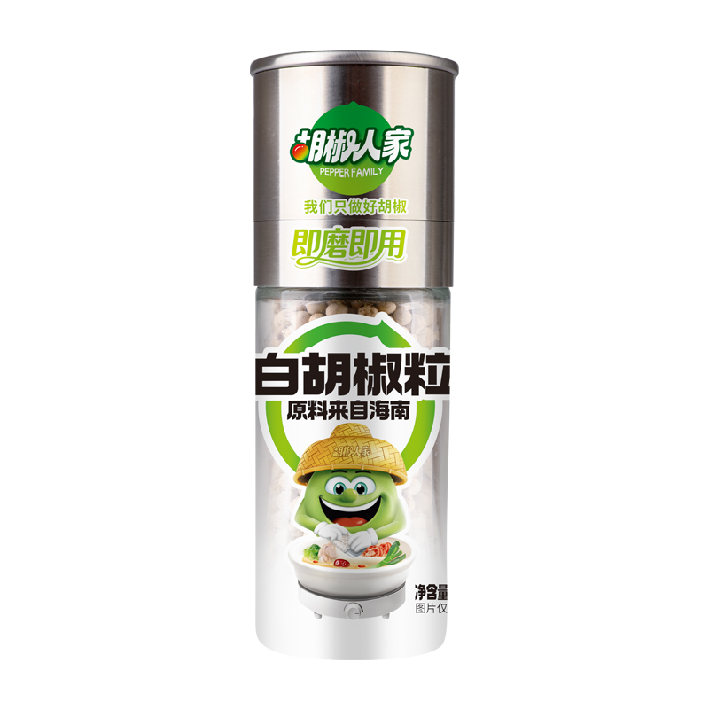 45克白胡椒粒