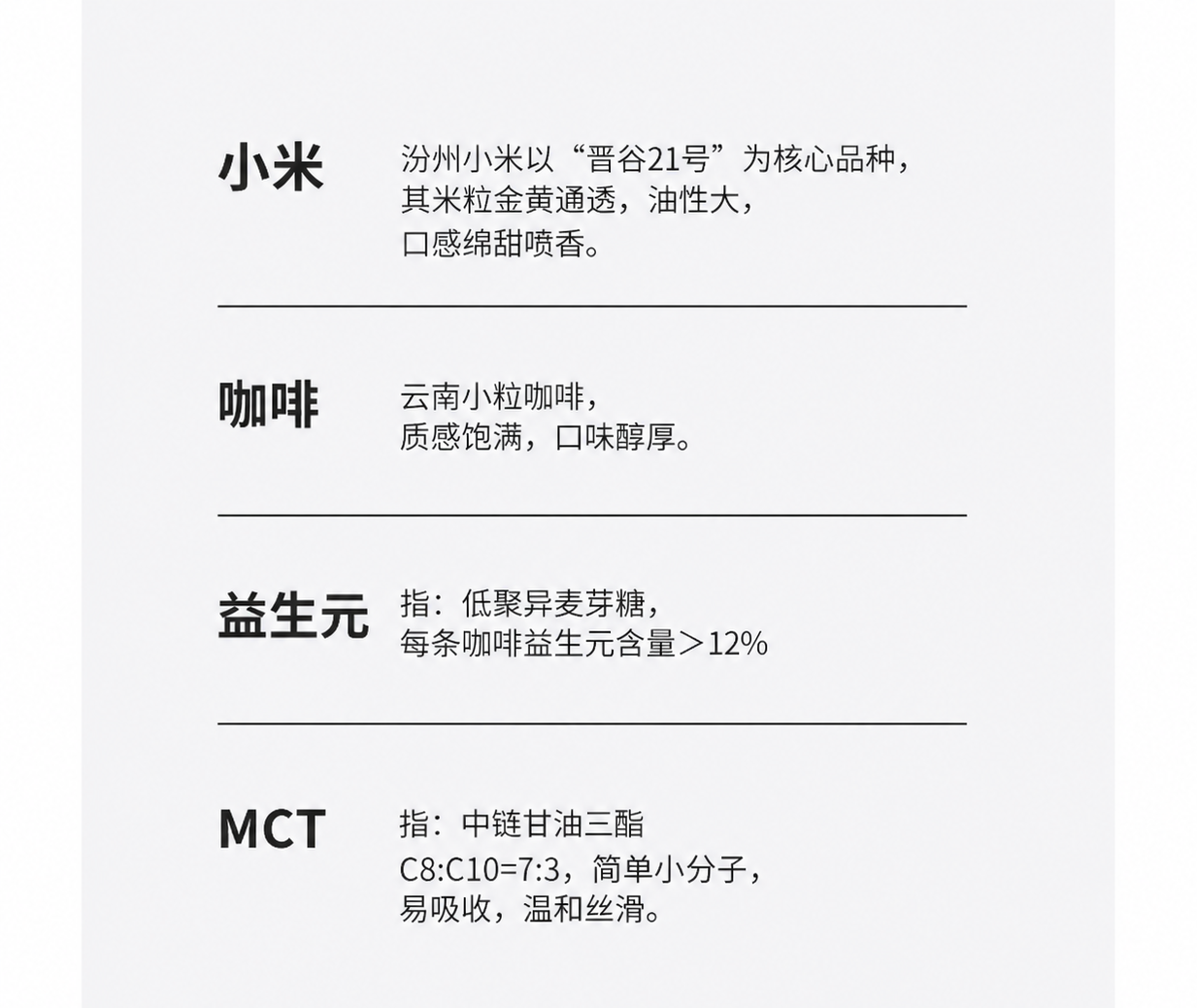 小米咖啡7.png