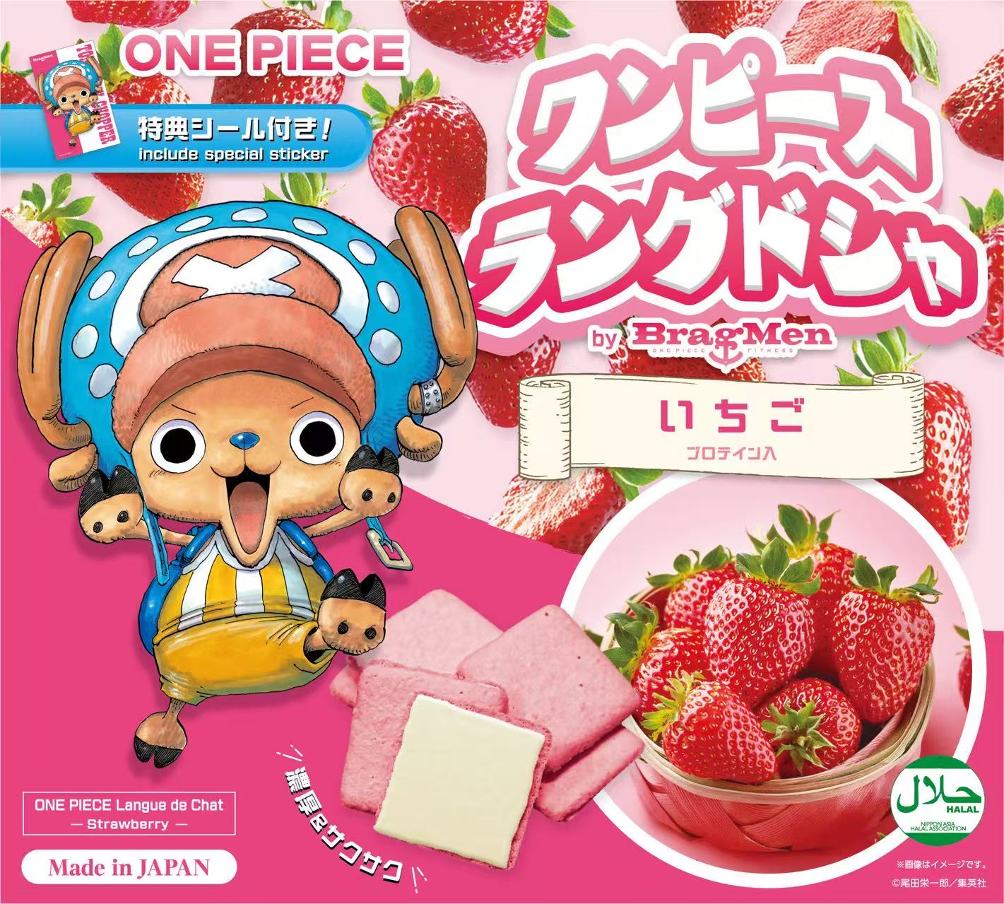 チョッパー.jpg