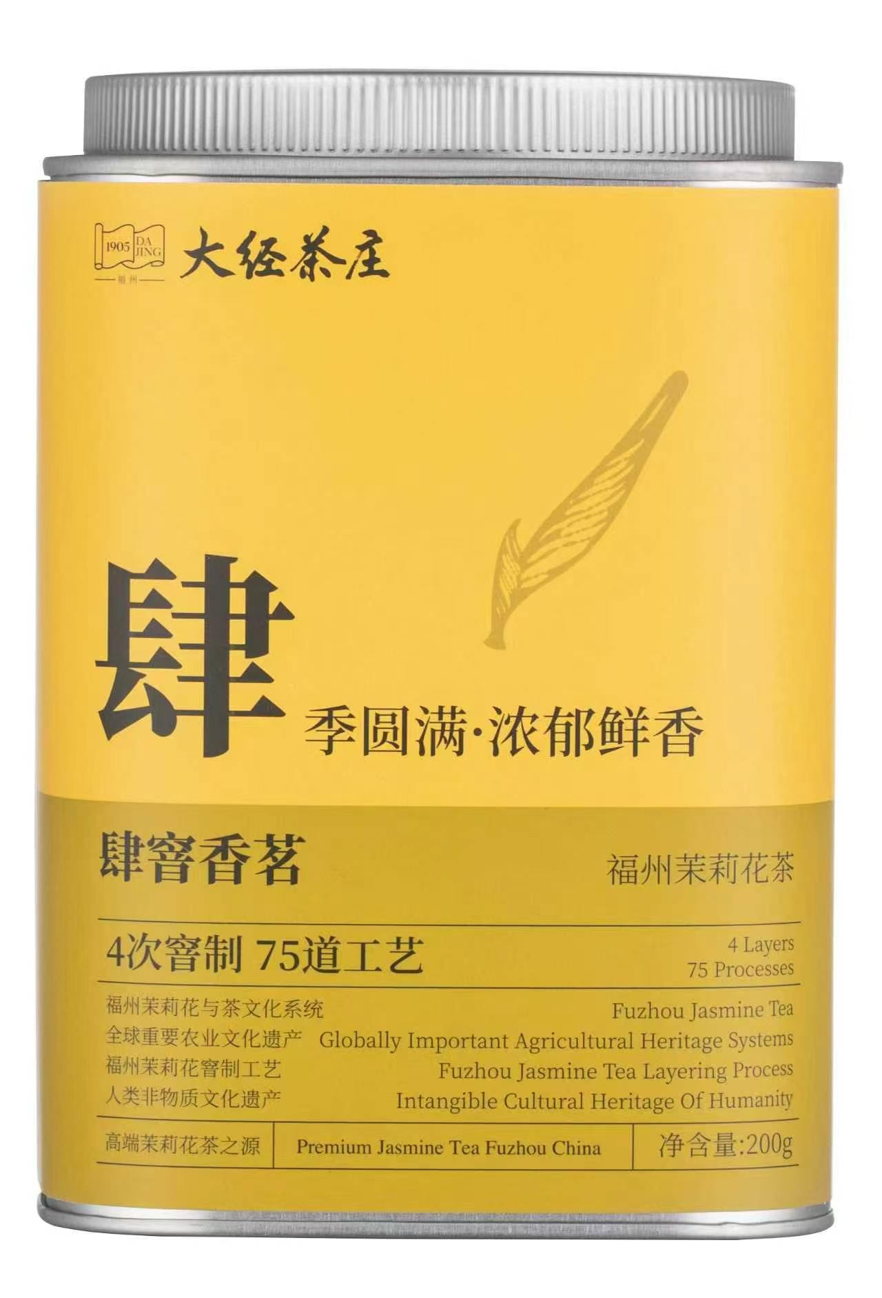 肆窖香茗3.jpg