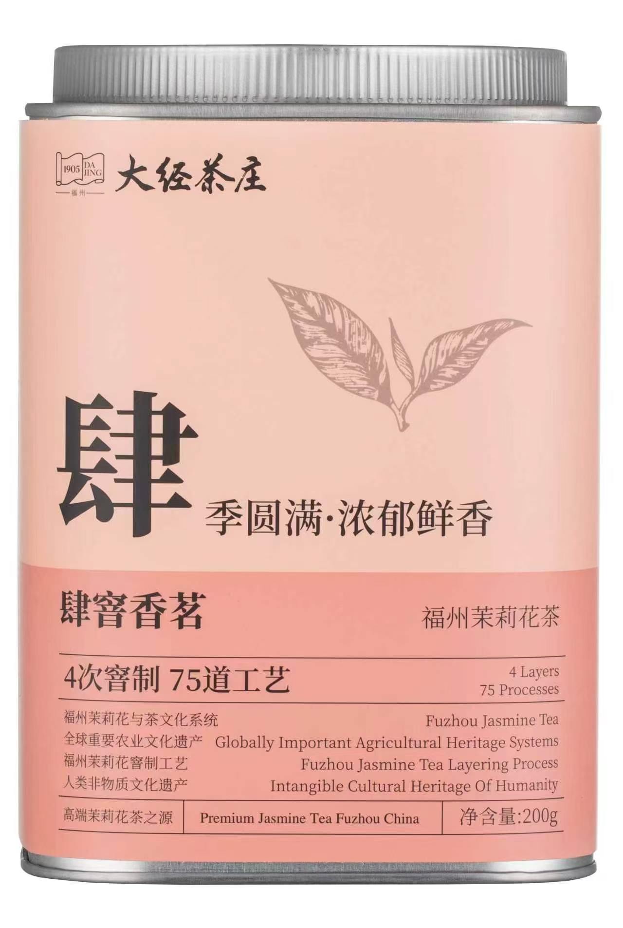 肆窖香茗1.jpg