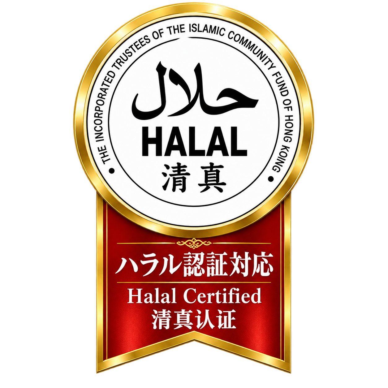 halal_cert.png