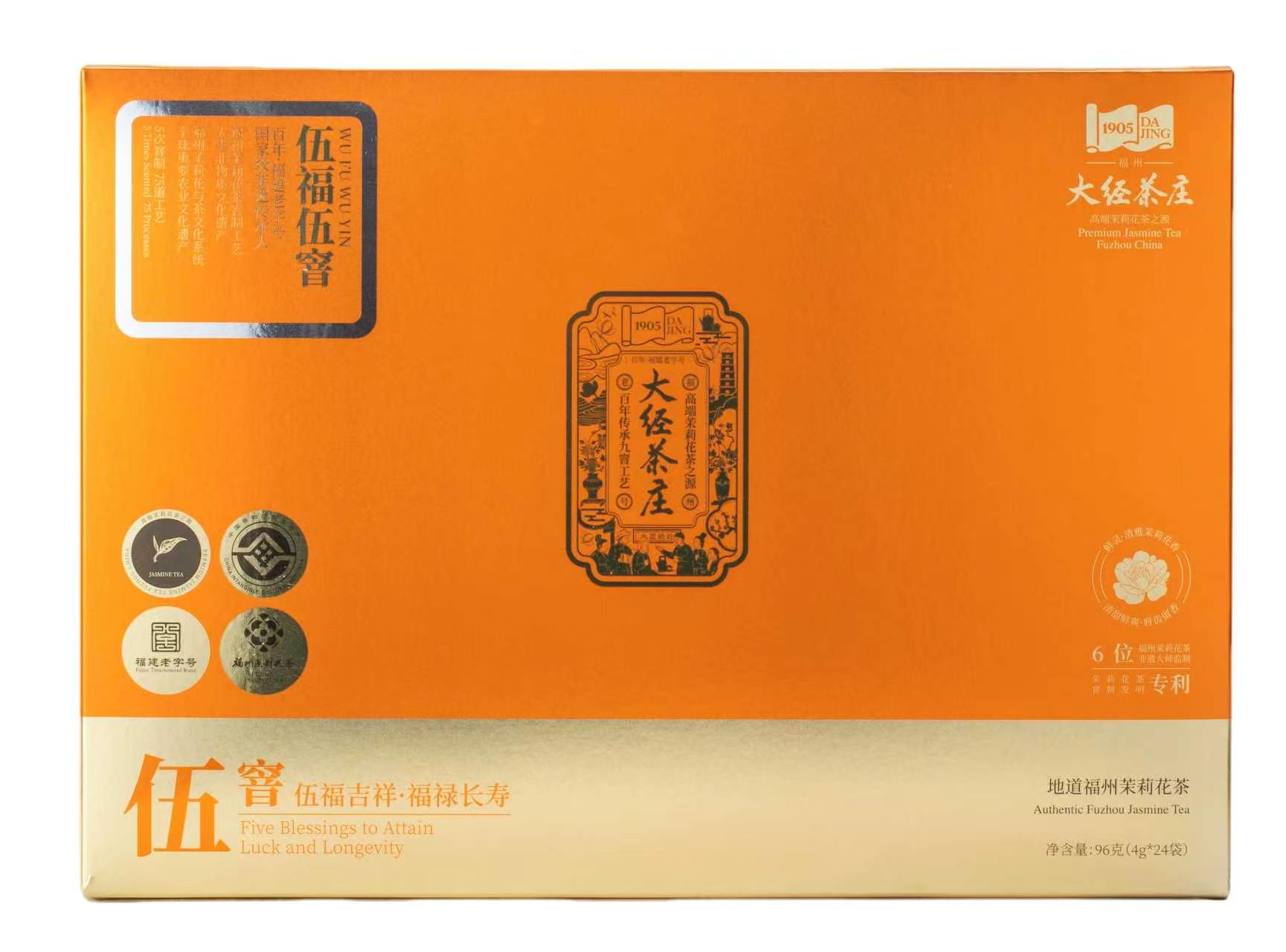 大经茶庄·伍福伍窨 (新2).jpg