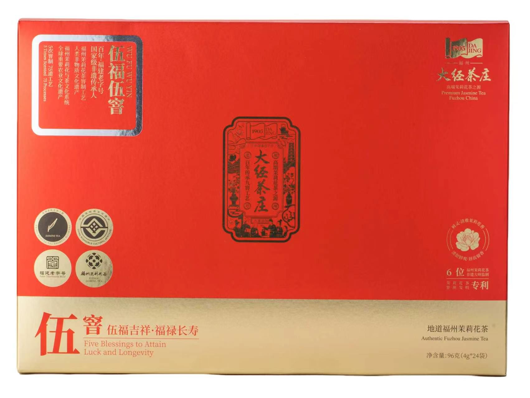 大经茶庄·伍福伍窨 (新1).jpg