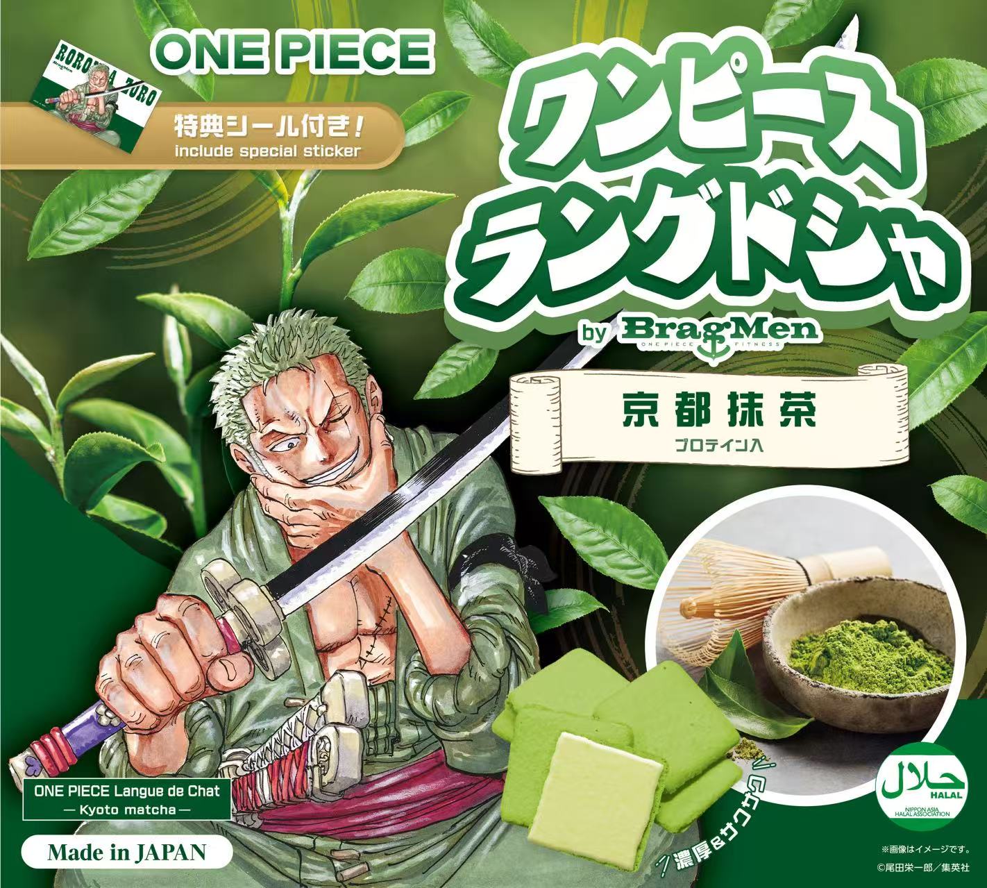 ゾロ.jpg