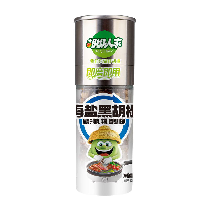 50克海鹽黑胡椒