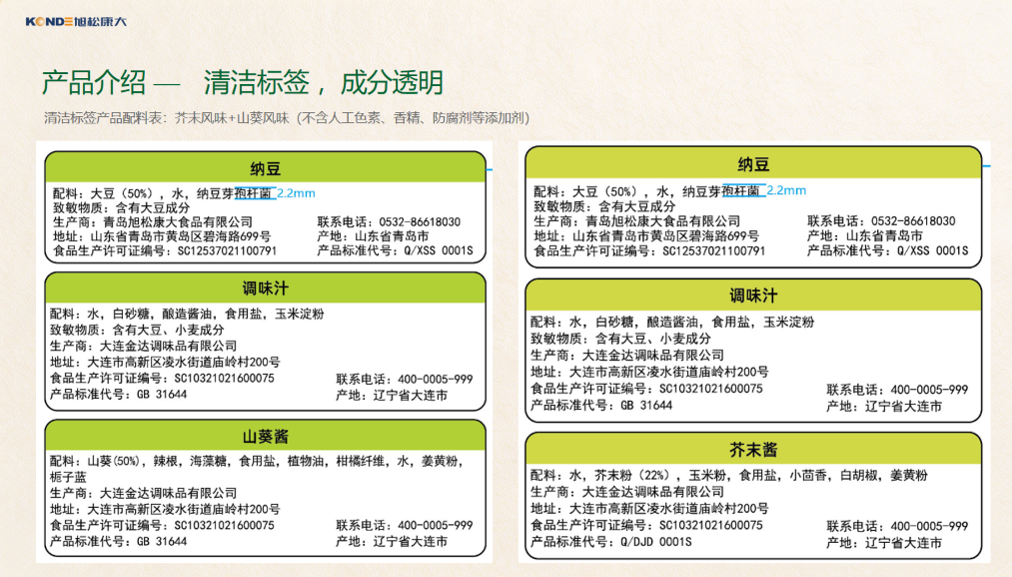 清洁标签 2.png