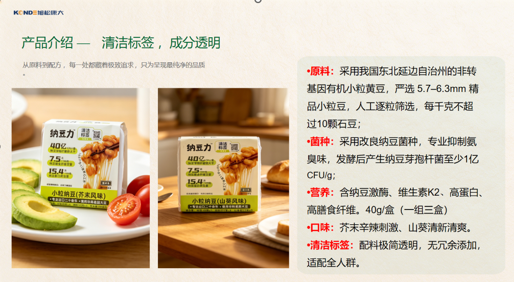 清洁标签.png